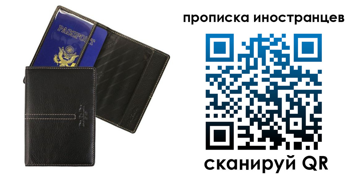 прописка в Луге