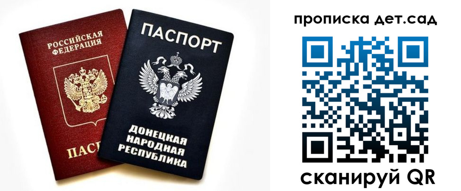 прописка в квартире в Луге