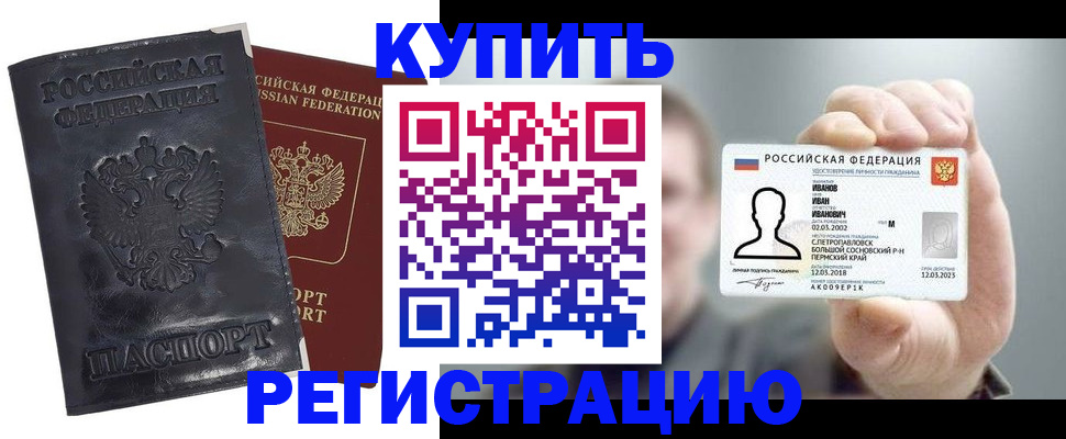 прописка для работы в Луге