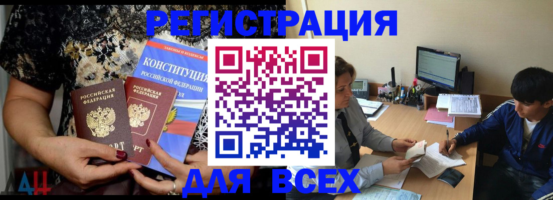 временная регистрация 2025 в Луге
