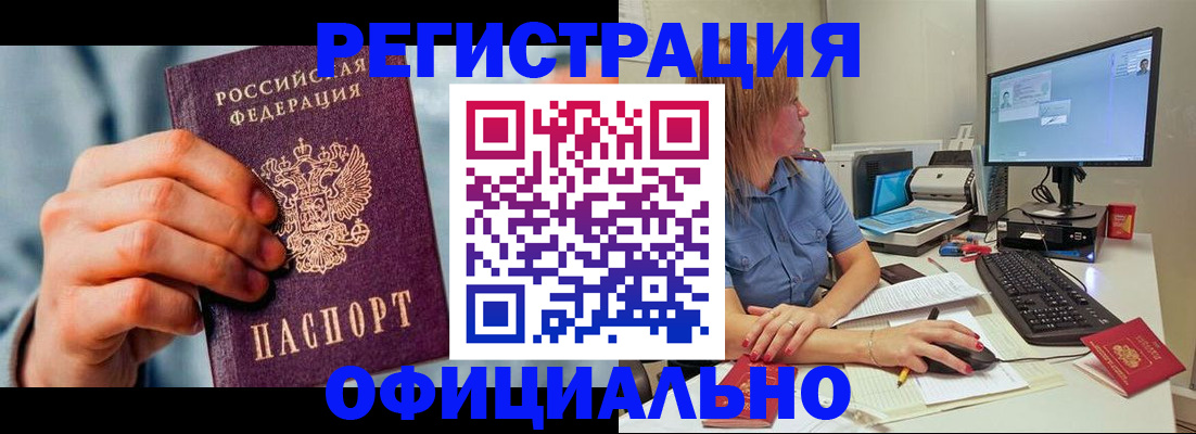 купить прописку в Луге