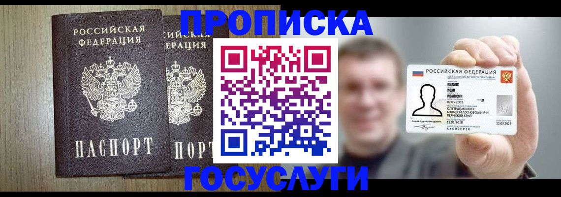 прописка поиск в Луге